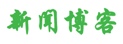 新曜